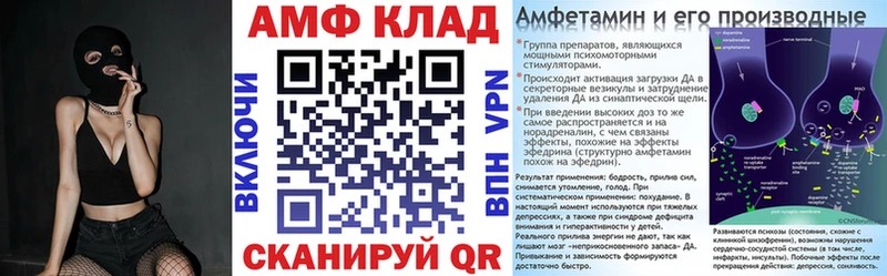 Купить где  Ильский  АМФ VHQ 