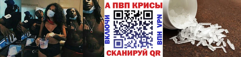 APVP крисы CK  Купить закладки  Ильский 