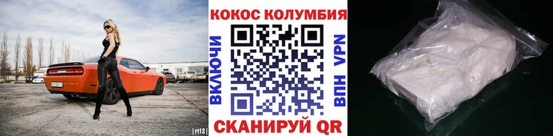 COCAIN 99%  Купить закладки  Ильский 