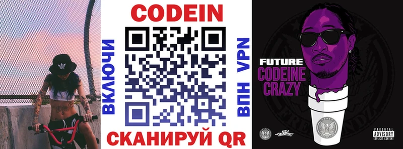 Купить закладки  Ильский  Codein Purple Drank 