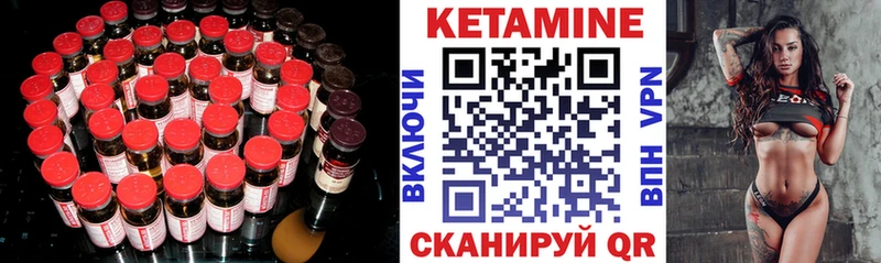 Кетамин VHQ Купить где Ильский