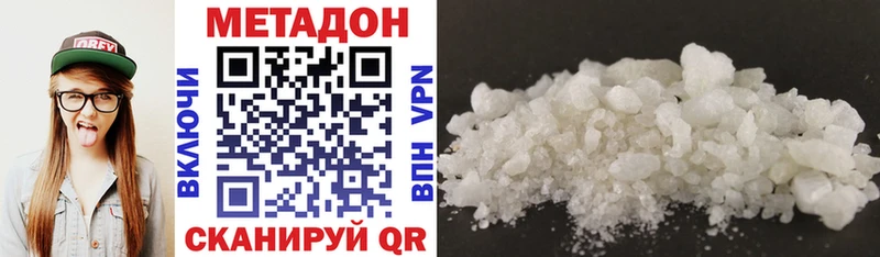 Метадон methadone  Купить  Ильский 